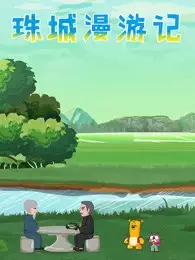 Copertina di Zhu Cheng Man Youji