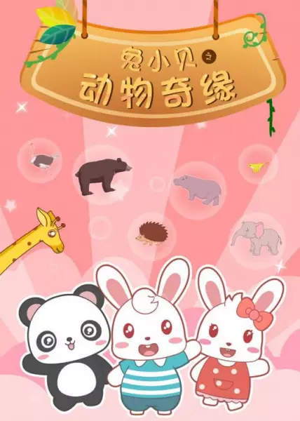 Copertina di Tu Xiao Bei: Dongwu Qi Yuan