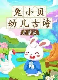 Copertina di Tu Xiao Bei You Er Gushi (Qimeng Ban)