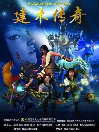 Copertina di Jian Mu Chuanqi