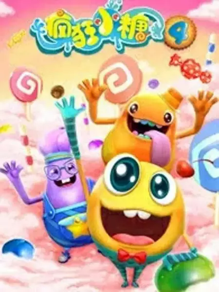 Copertina di Crazy Candies 4th Season