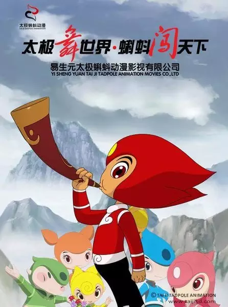 Copertina di Taiji Kedou Chengzhang Ji: Baishi Xi Wu Pian