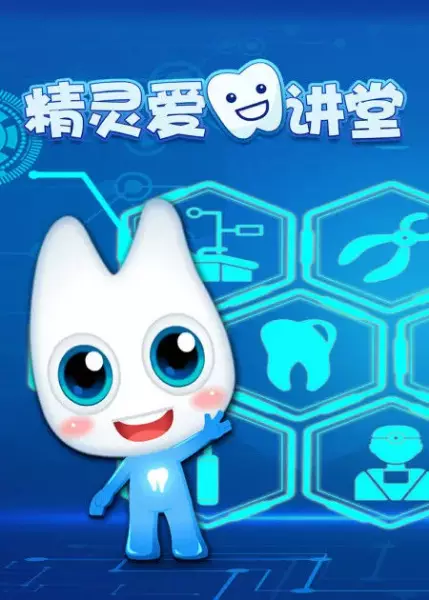 Copertina di Jingling Ai Ya Jiangtang