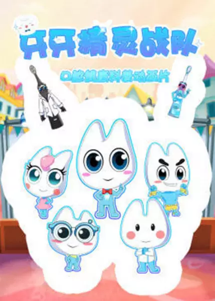 Copertina di Yaya Jingling Zhandui
