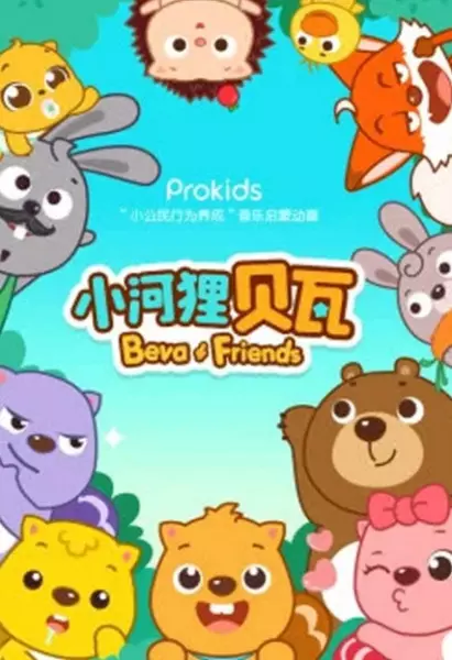 Copertina di Beva & Friends
