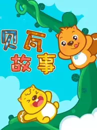 Copertina di Beva Gushi