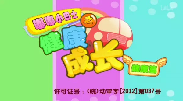 Copertina di Du Du Xiao Bashi: Jiankang Pian