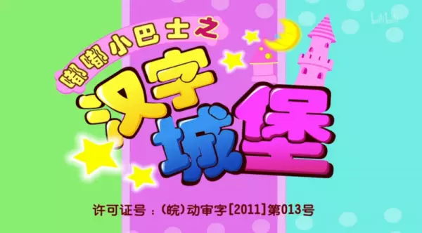 Copertina di Du Du Xiao Bashi: Hanzi Chengbao