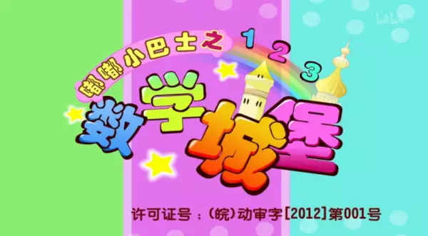 Copertina di Du Du Xiao Bashi: Shuxue Chengbao