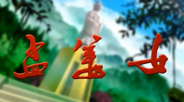 Copertina di Meng Jiangnu