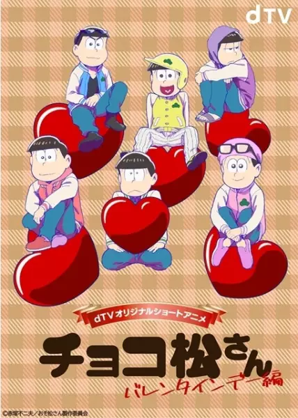 Copertina di Chocomatsu-san: Valentine's Day-hen