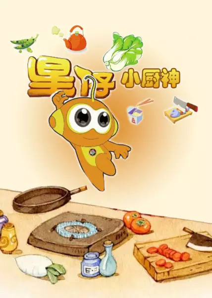 Copertina di Xing Zi Xiao Chu Shen