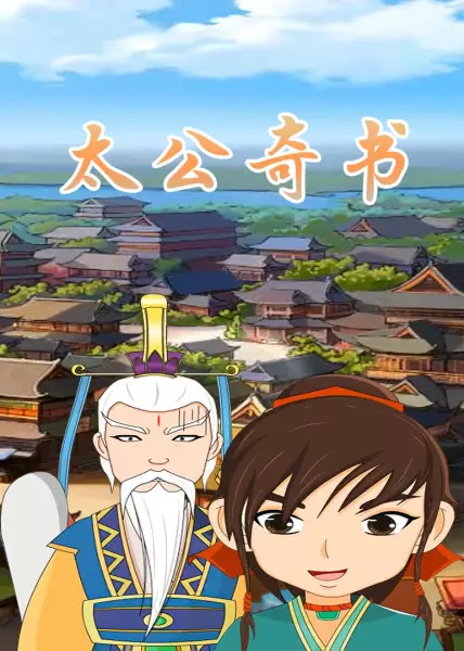 Copertina di Taigong Qi Shu