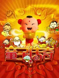 Copertina di Tongzi Chuanqi