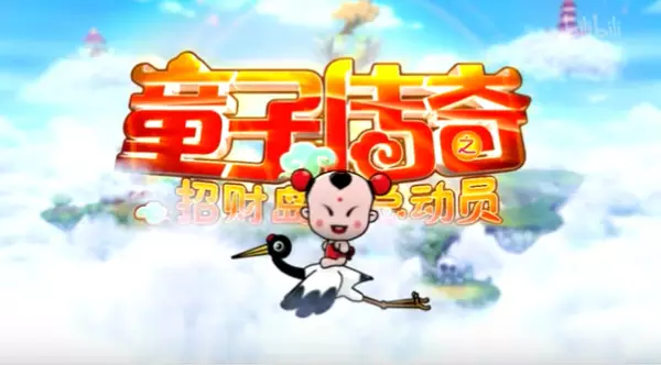 Copertina di Tongzi Chuanqi: Zhao Cai Dao Zongdongyuan