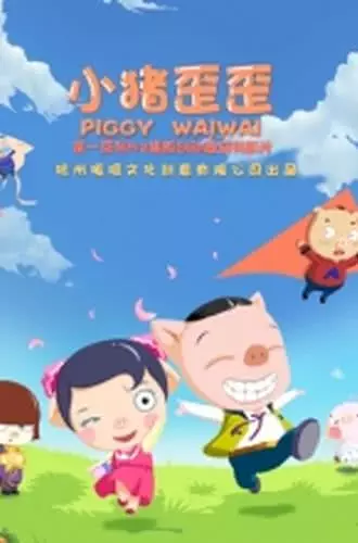 Copertina di Piggy Waiwai
