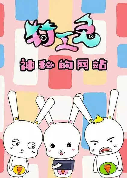 Copertina di Tegong Tu: Shenmi De Wangzhan