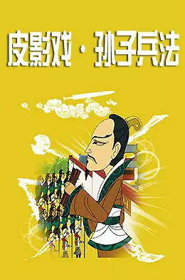 Copertina di Yi Tang Piyingxi Sunzi Bingfa