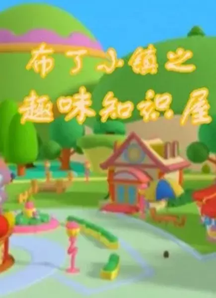 Copertina di Buding Xiao Zhen: Quwei Zhishi Wu