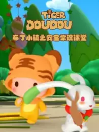 Copertina di Buding Xiao Zhen: Anquan Changshi Ketang