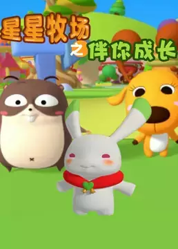 Copertina di Xingxing Muchang: Ban Ni Chengzhang