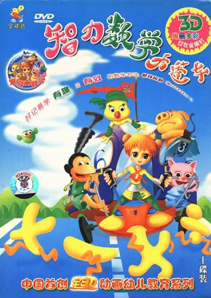 Copertina di Zhili Shuxue Da Pengche