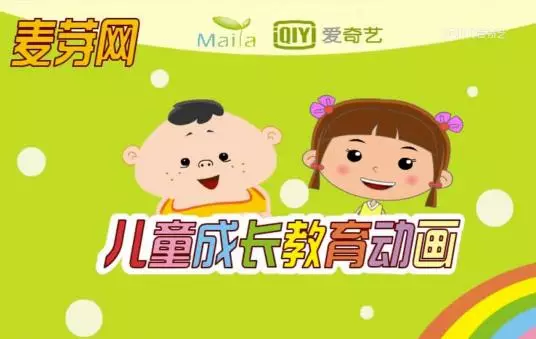 Copertina di Maiya Wang Ertong Chengzhang Jiaoyu Donghua