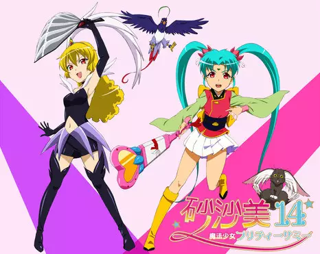 Copertina di Sasami 14: Mahou Shoujo Pretty Sammy