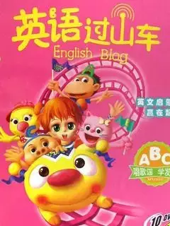 Copertina di Yingyu Guoshanche