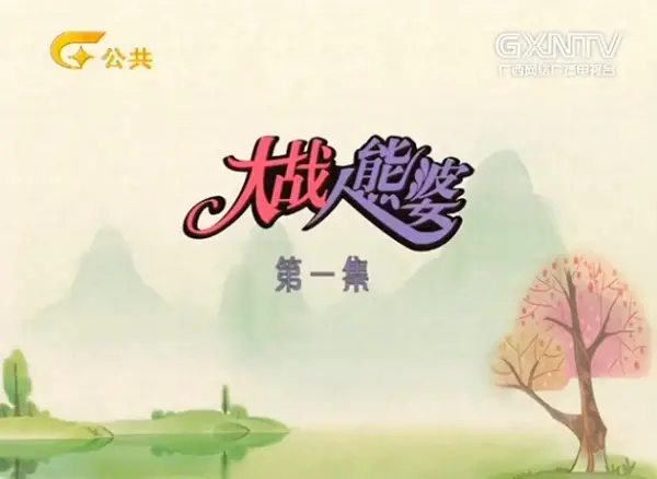Copertina di Dazhan Ren Xiong Po