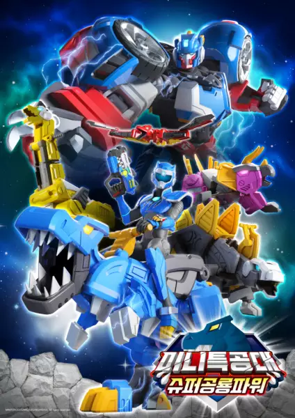 Copertina di Miniforce: Super Dino Power