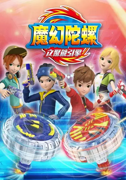 Copertina di Mohuan Tuoluo: Ju Neng Yinqing