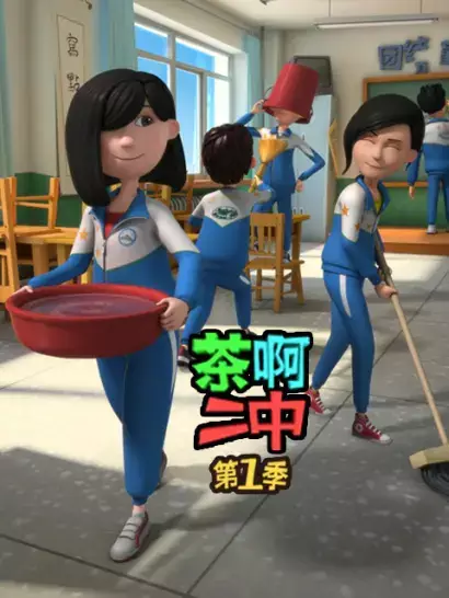 Copertina di Cha A Er Zhong
