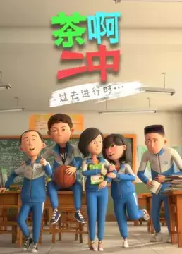 Copertina di Cha A Er Zhong 4th Season