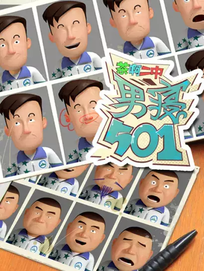 Copertina di Cha A Er Zhong: Nan Qin 501