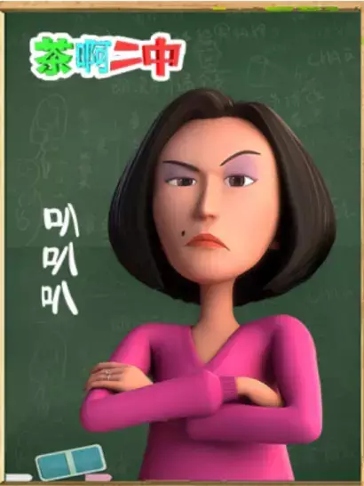Copertina di Cha A Er Zhong: Ba Ba Ba