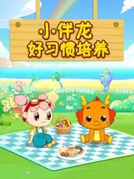 Copertina di Xiao Ban Long Hao Xiguan Peiyang