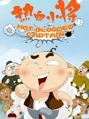 Copertina di Hot Blooded Captain