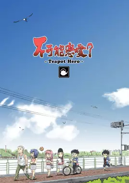 Copertina di Teapot Hero