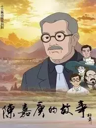 Copertina di Chenjiageng De Gushi