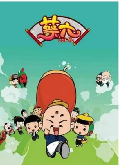 Copertina di Cai Liu