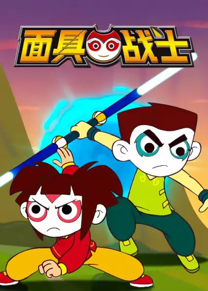Copertina di Mianju Zhanshi