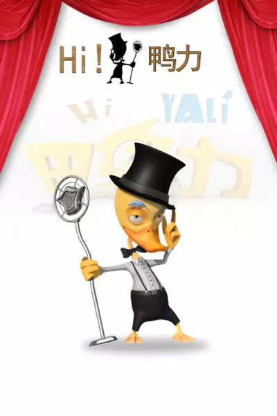 Copertina di Hi! Yali