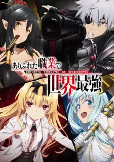 Copertina di Arifureta: From Commonplace to World's Strongest - Prologue