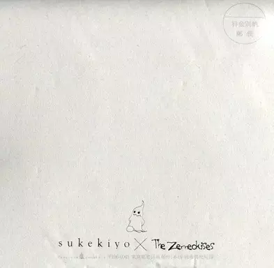 Copertina di Sukekiyo x The Zemeckises Collab Animation