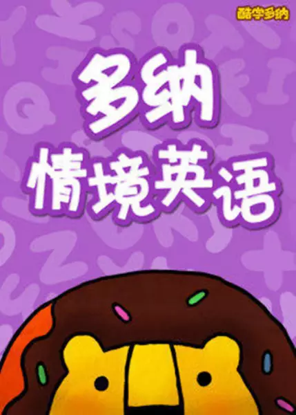 Copertina di Duo Na Qingjing Yingyu