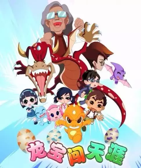 Copertina di Long Bao Chuang Tianya