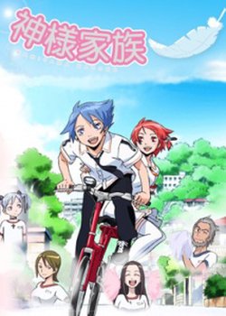 Copertina di Kamisama Kazoku