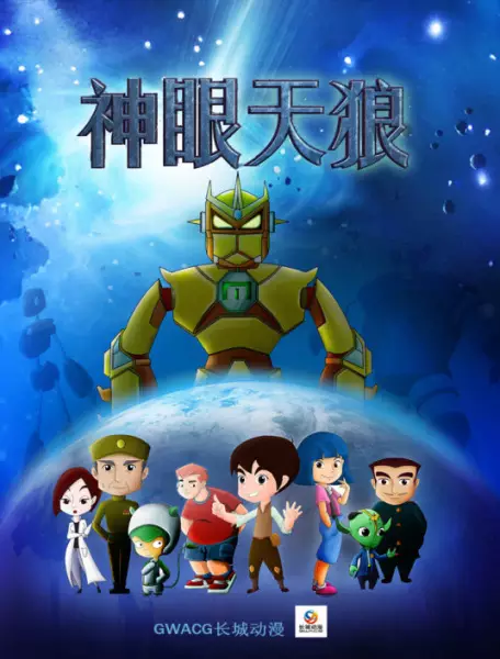 Copertina di Shen Yan Tian Lang