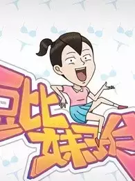 Copertina di Dou Bi Meizi Chuan